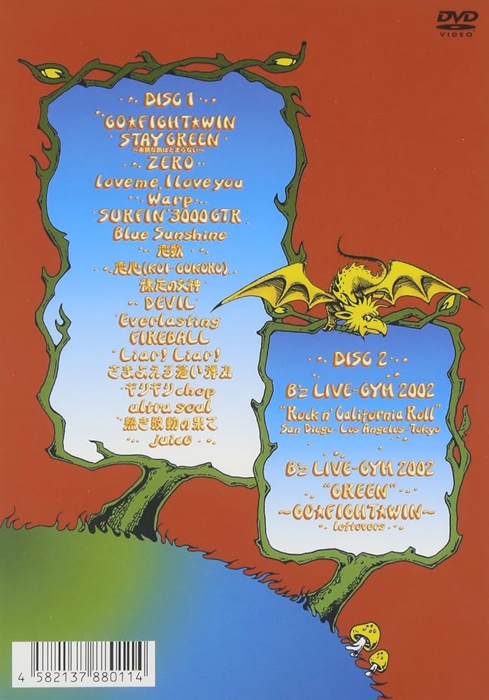 B'z 2002 \"GREEN ～GO★FIGHT★WIN～ ツアートラック B'z 2002 